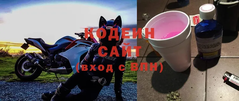 Кодеин напиток Lean (лин)  Чита 