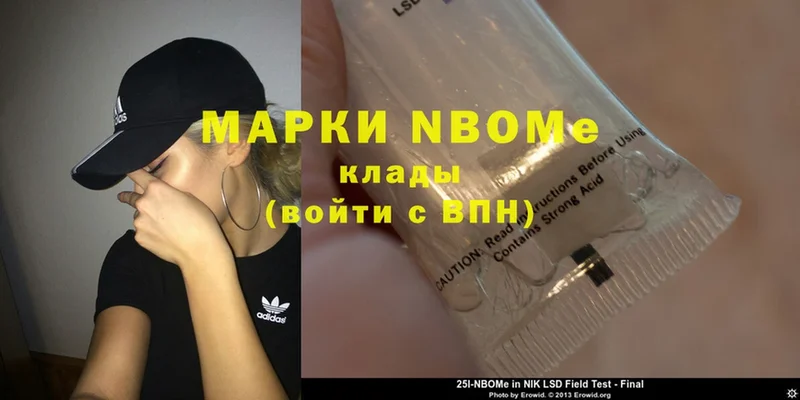 Марки N-bome 1500мкг Чита